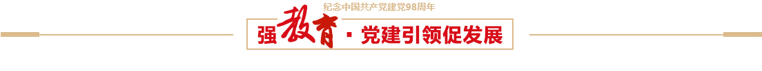 J9集团控股发展“新时期国企党建工作”主题讲座