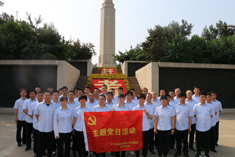J9集团顺发党支部